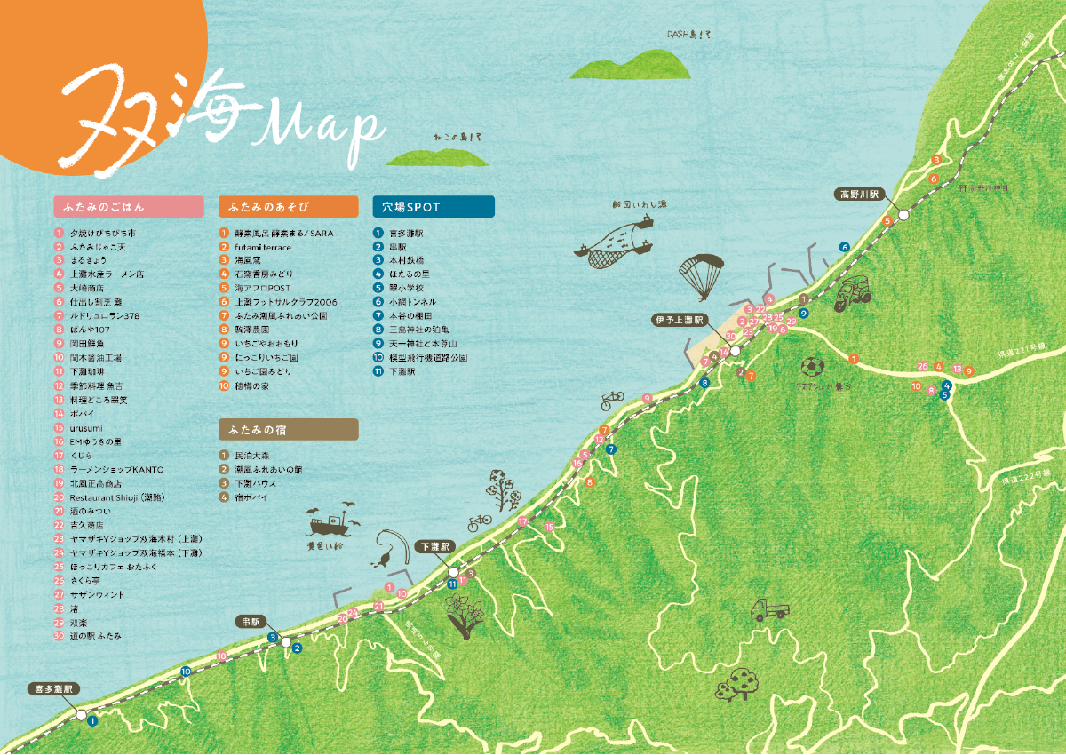 futami-map